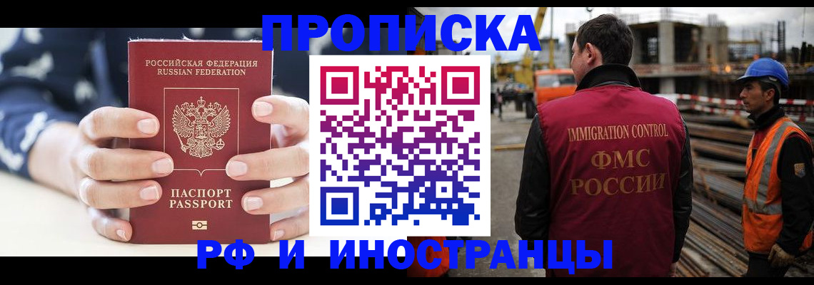 временная регистрация 2025 в Орловской области