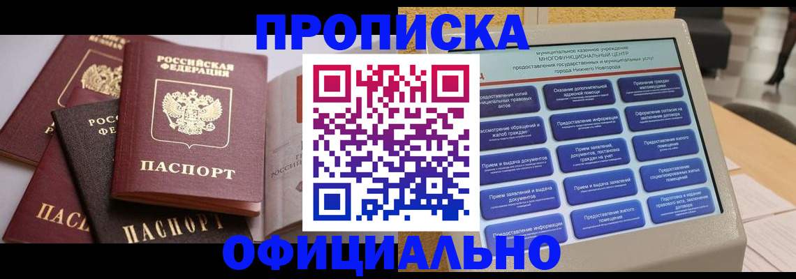 найти адрес прописки в Орловской области