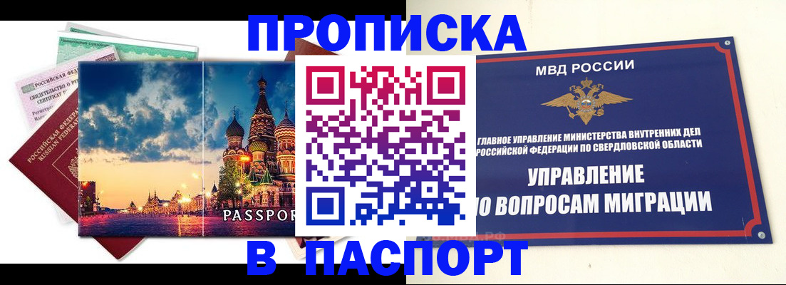 временная регистрация собственник в Орловской области